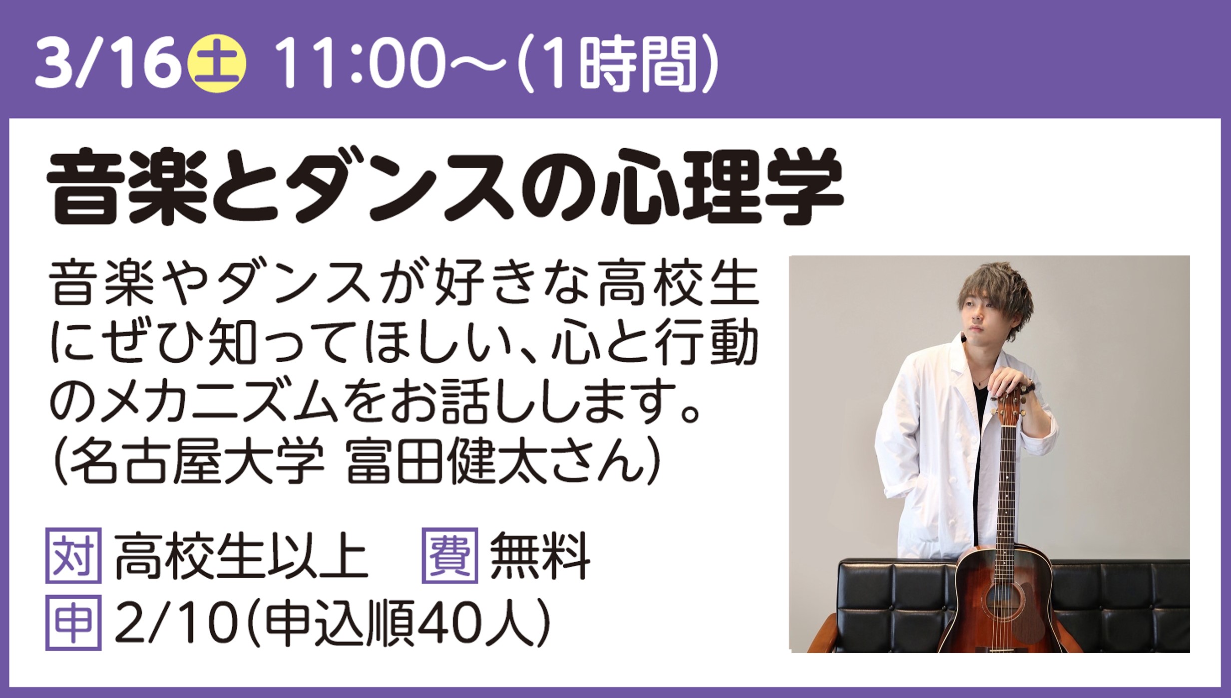 音楽とダンスの心理学