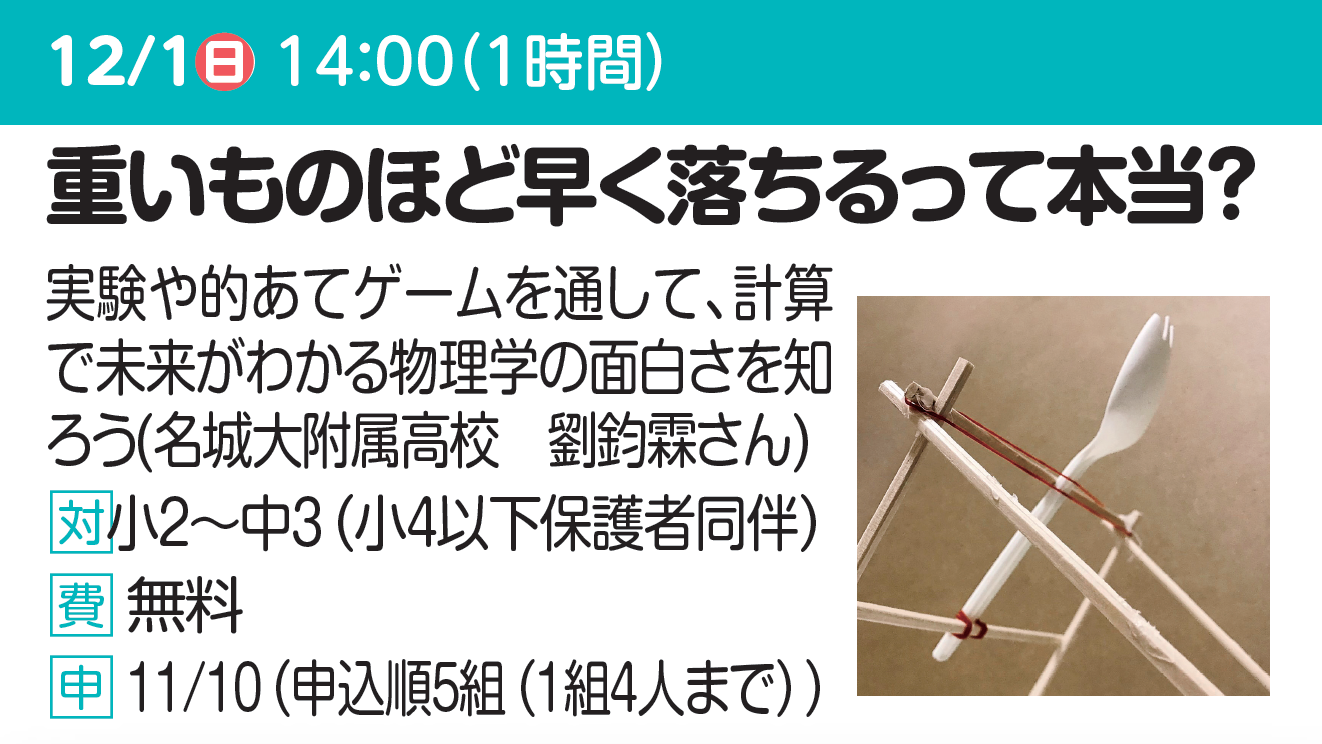 重いものほど早く落ちるって本当？