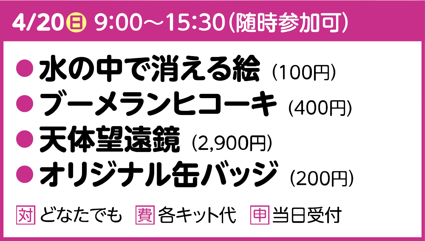 つくってあそぼう