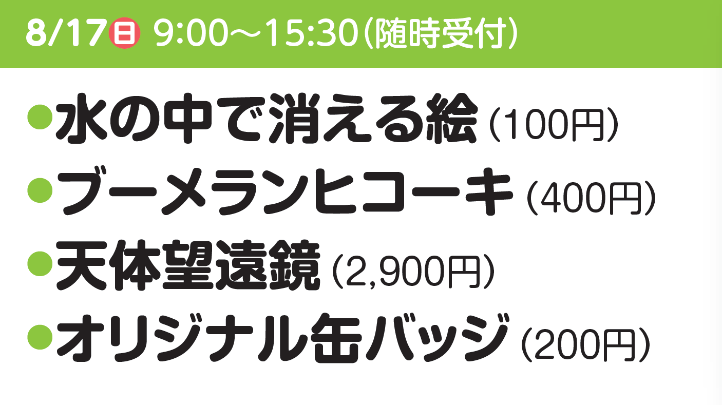 つくってあそぼう