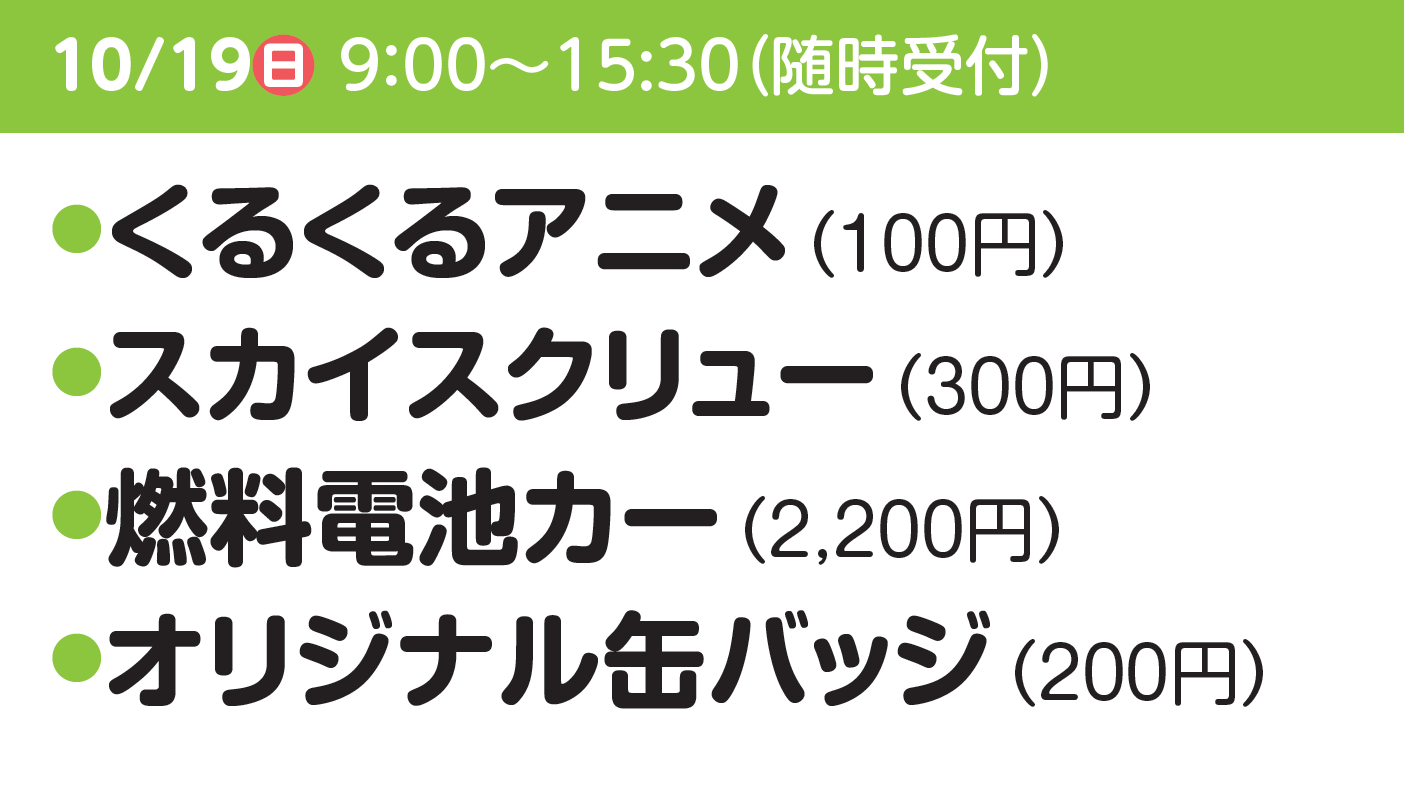 つくってあそぼう