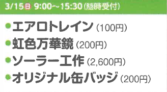 つくってあそぼう