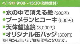 つくってあそぼう