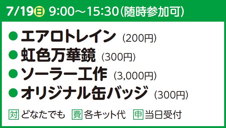 つくってあそぼう