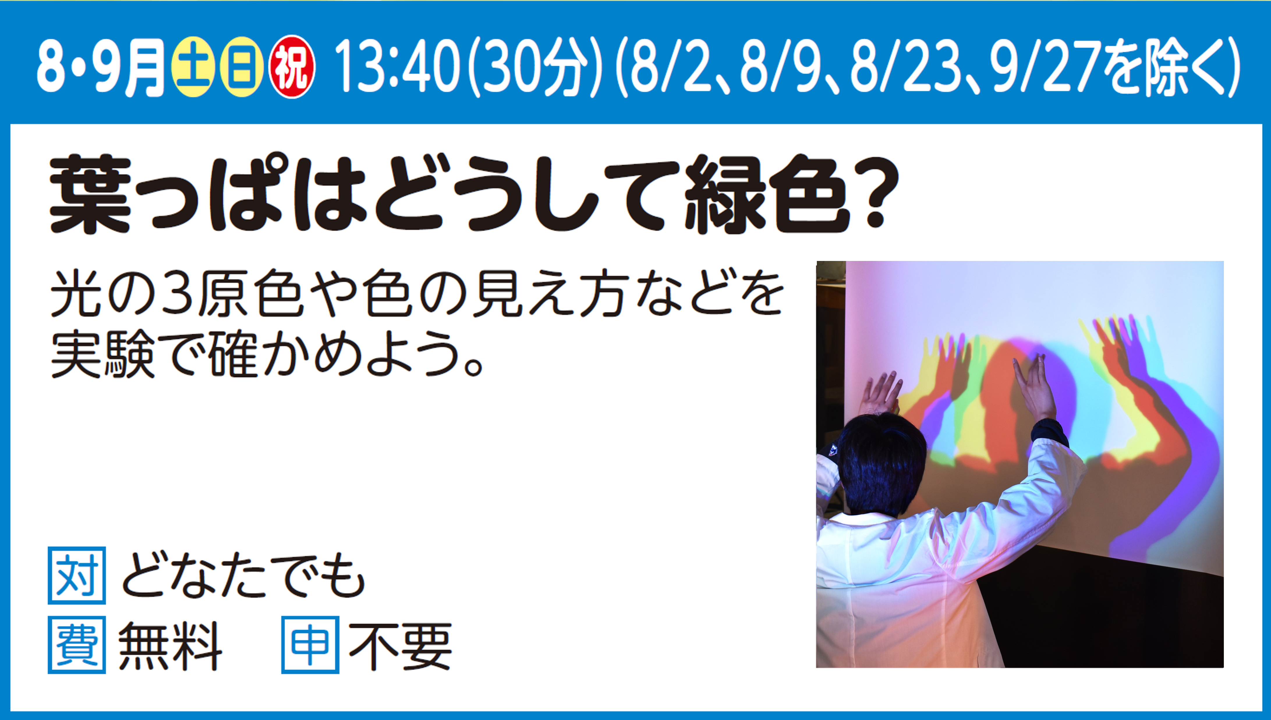 葉っぱはどうして緑色?