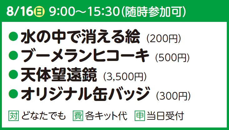 つくってあそぼう