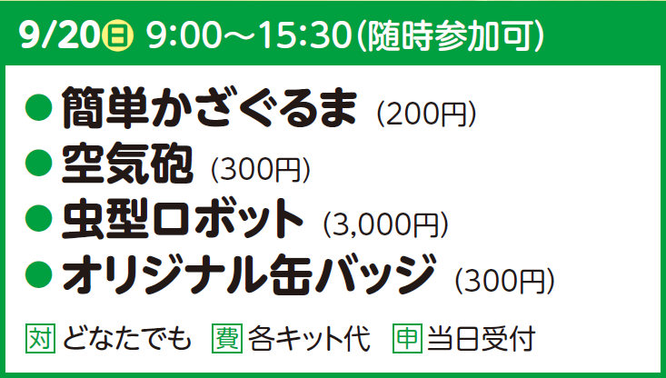 つくってあそぼう