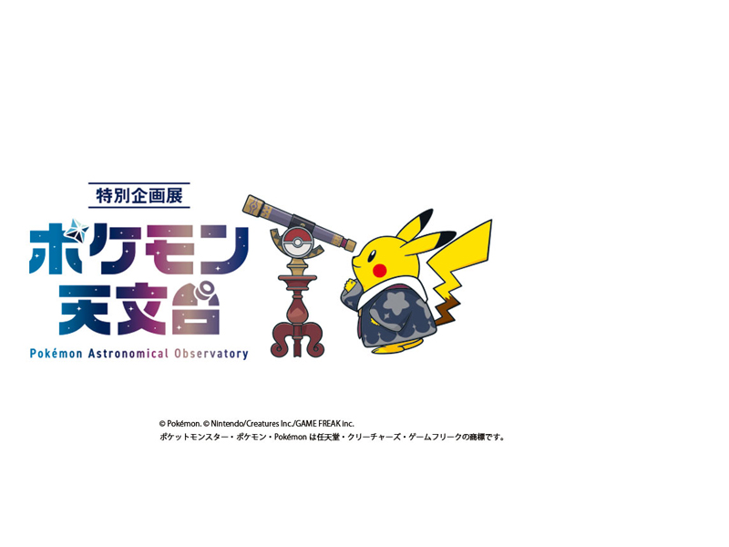 小惑星から持ち帰った砂粒が教えてくれる太陽系のはなし