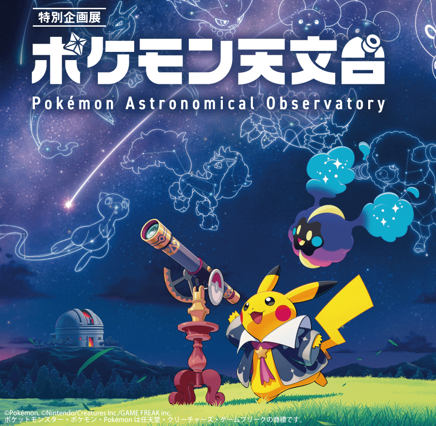 メインビジュアル